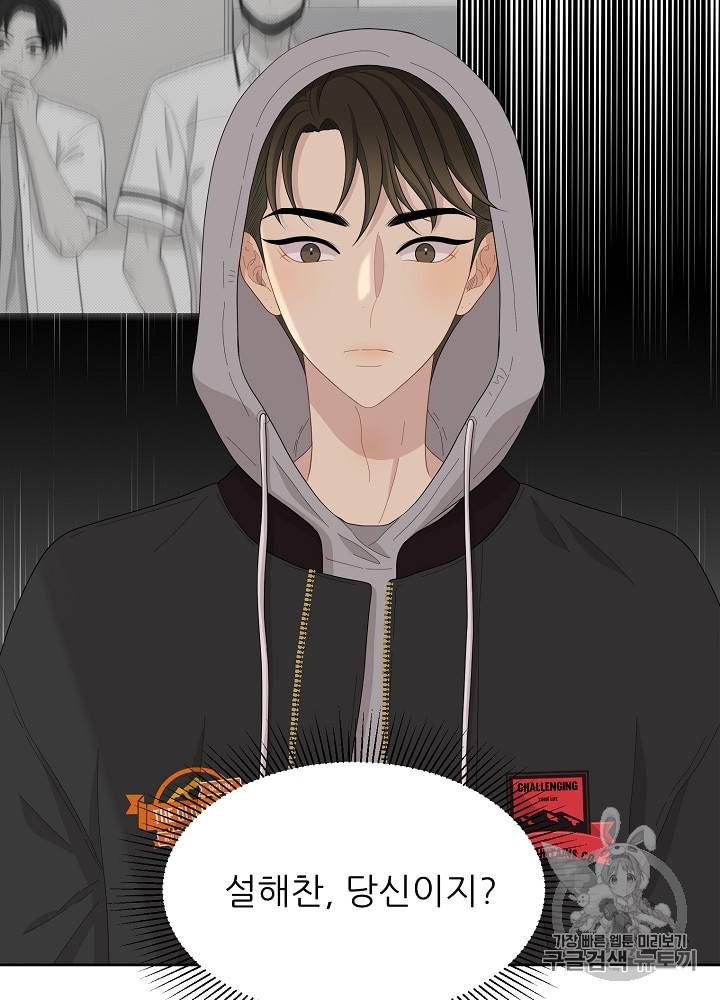 말하지 말까 25화 7
