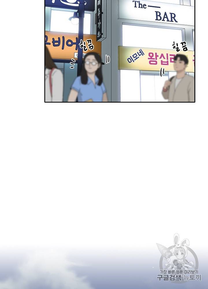 말하지 말까 25화 20