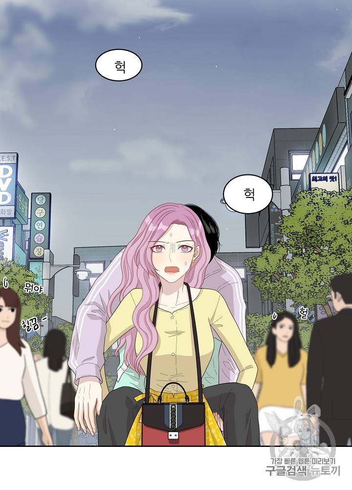 말하지 말까 25화 21