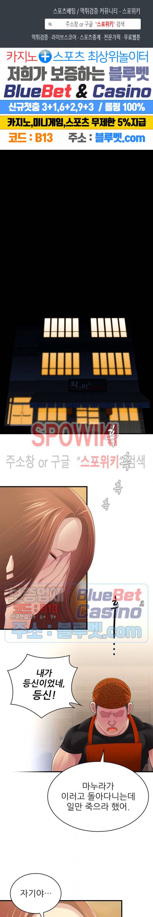 몸뜨맘뜨 38화 1