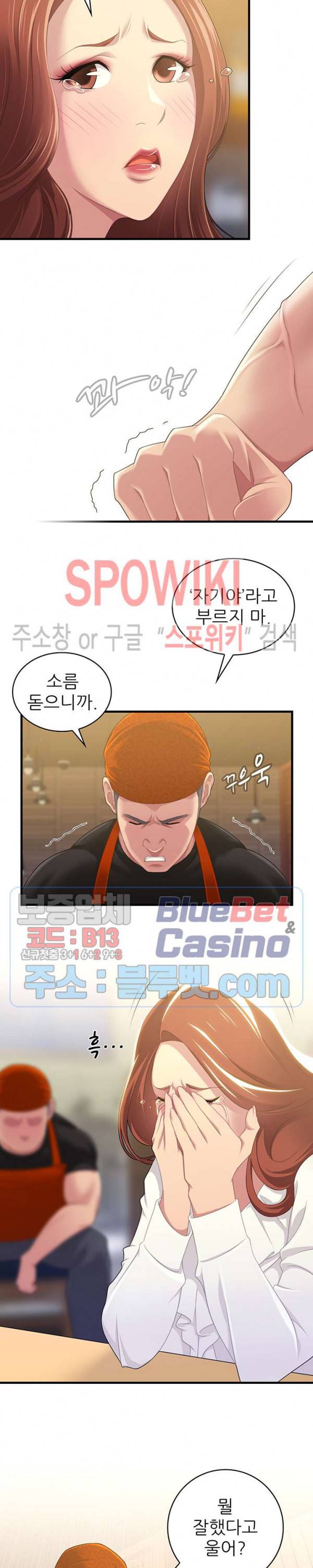 몸뜨맘뜨 38화 2