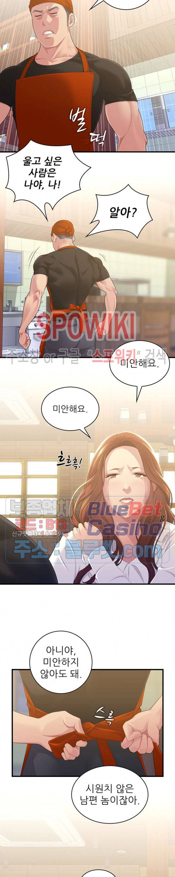 몸뜨맘뜨 38화 3