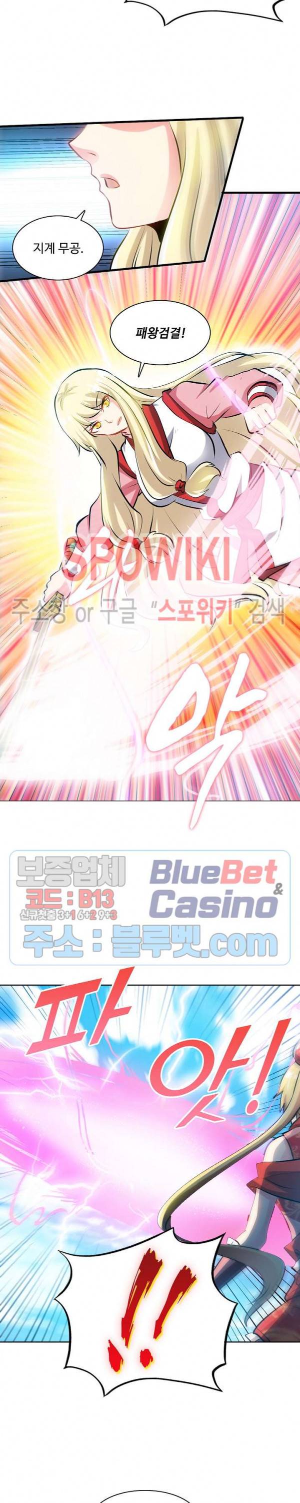 지존신마 45화 3