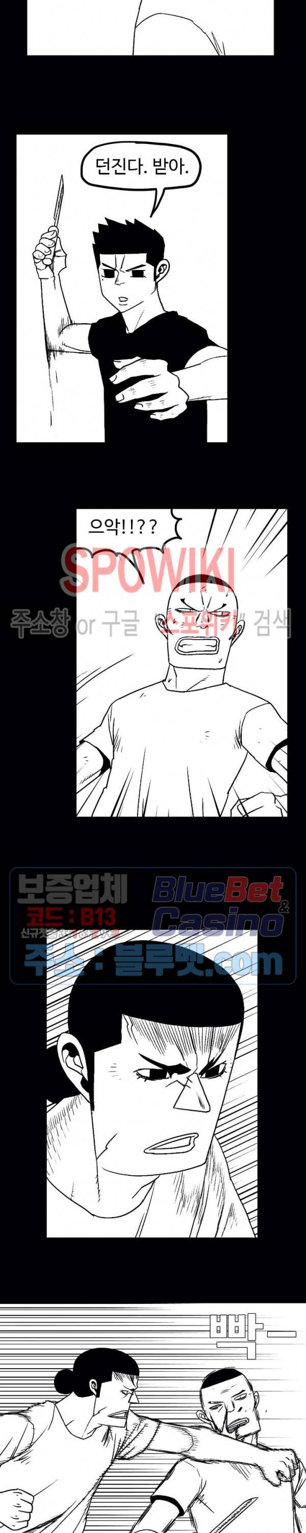 돌아올 땐 해일같이 123화 12