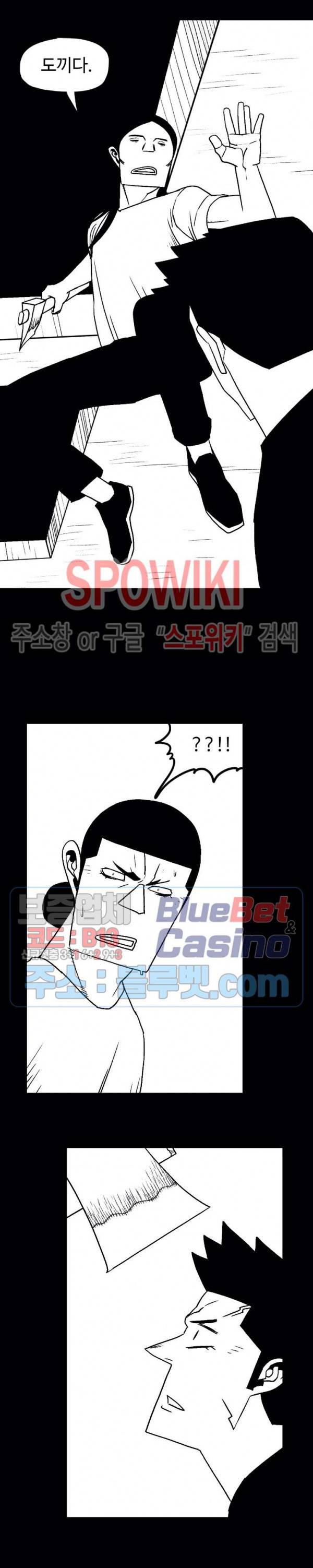 돌아올 땐 해일같이 123화 15