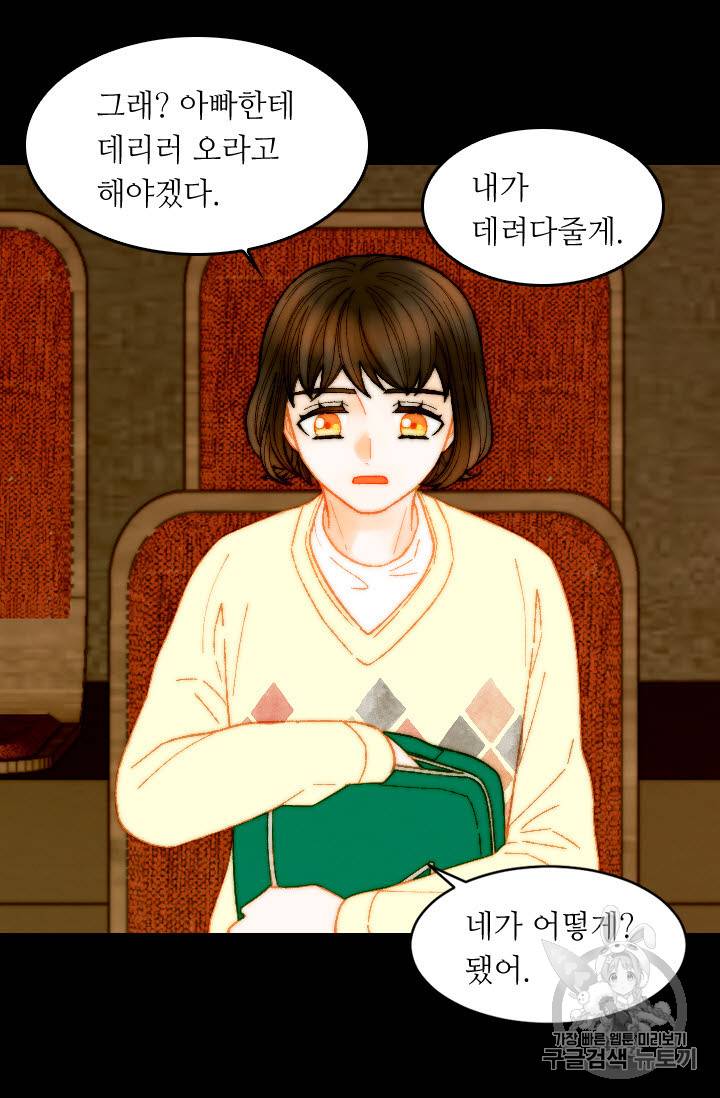 이미테이션 외전 55화 5