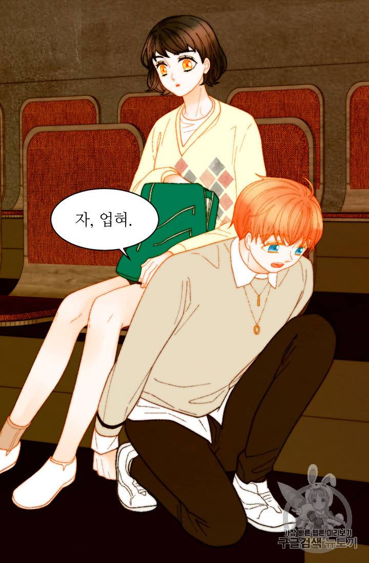 이미테이션 외전 55화 6