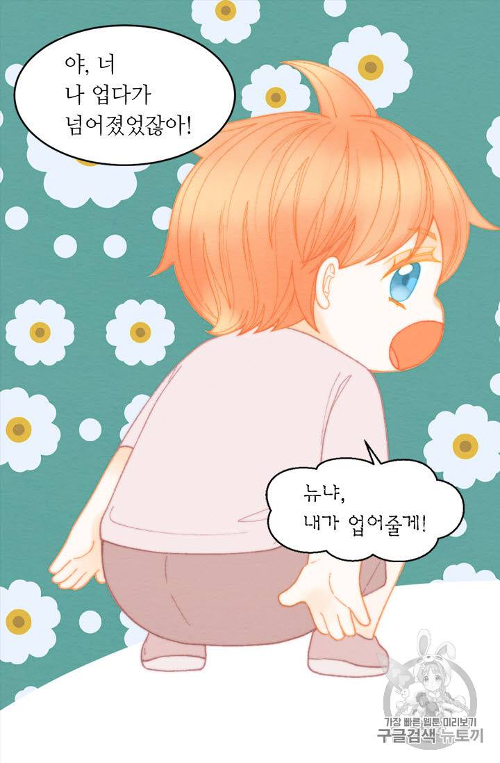 이미테이션 외전 55화 7