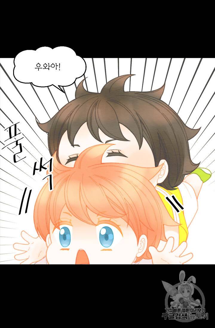 이미테이션 외전 55화 8