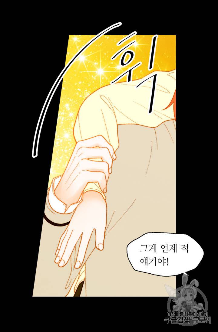 이미테이션 외전 55화 11
