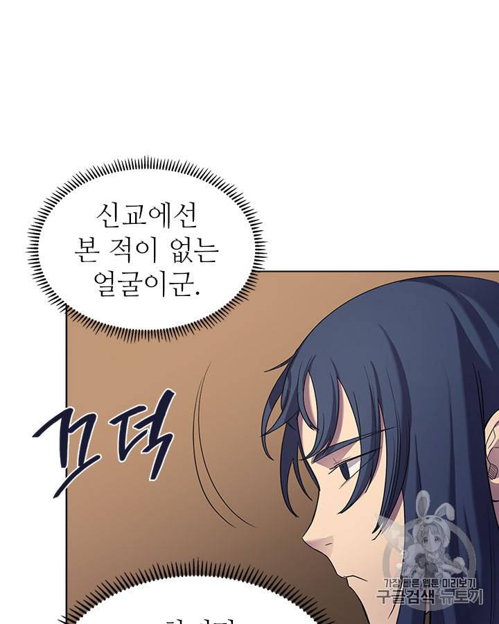신마경천기 97화 11