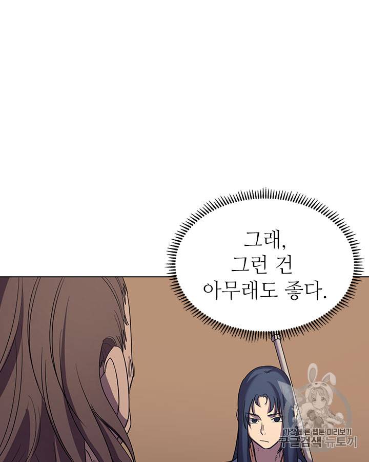신마경천기 97화 13