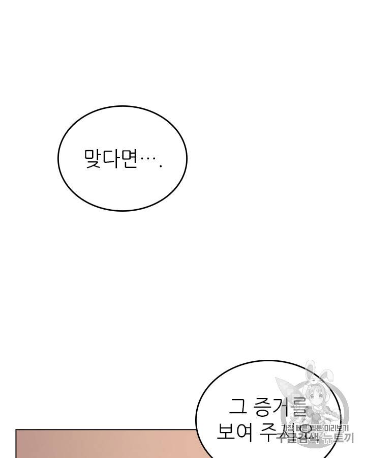 신마경천기 97화 15
