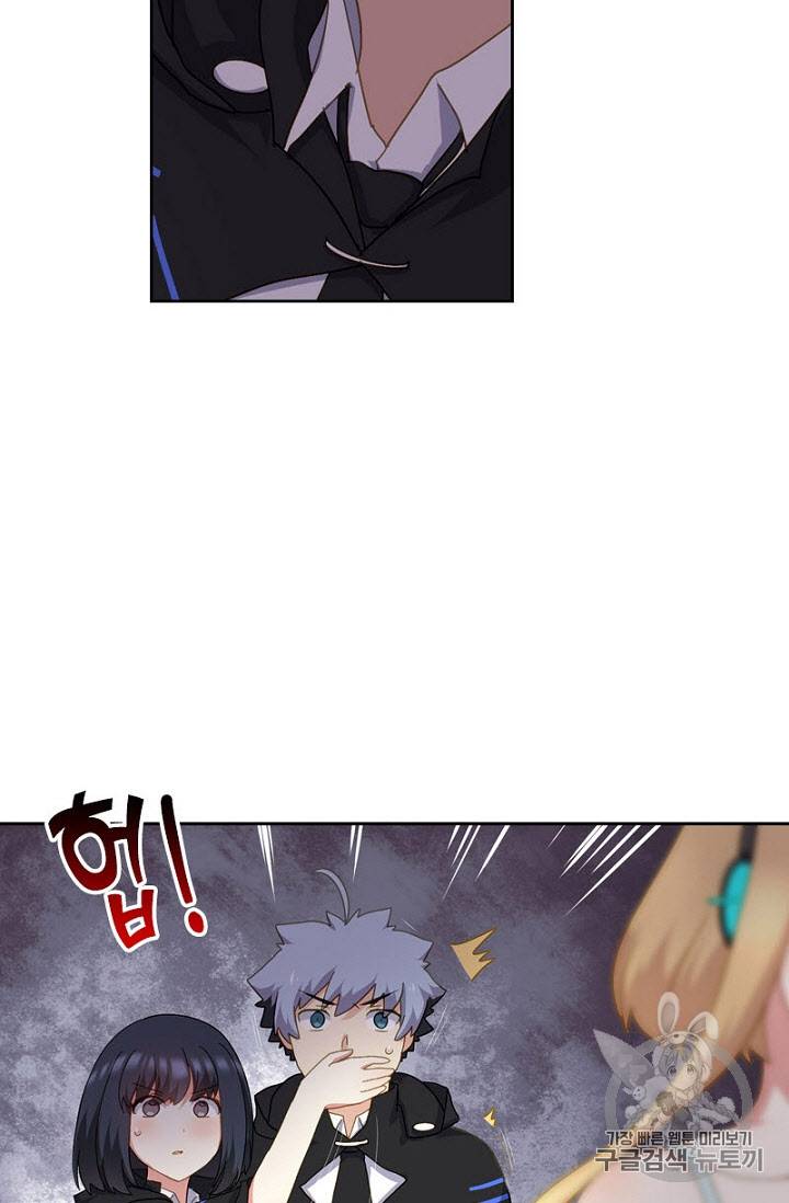 나의 그녀는 구미호 230화 3
