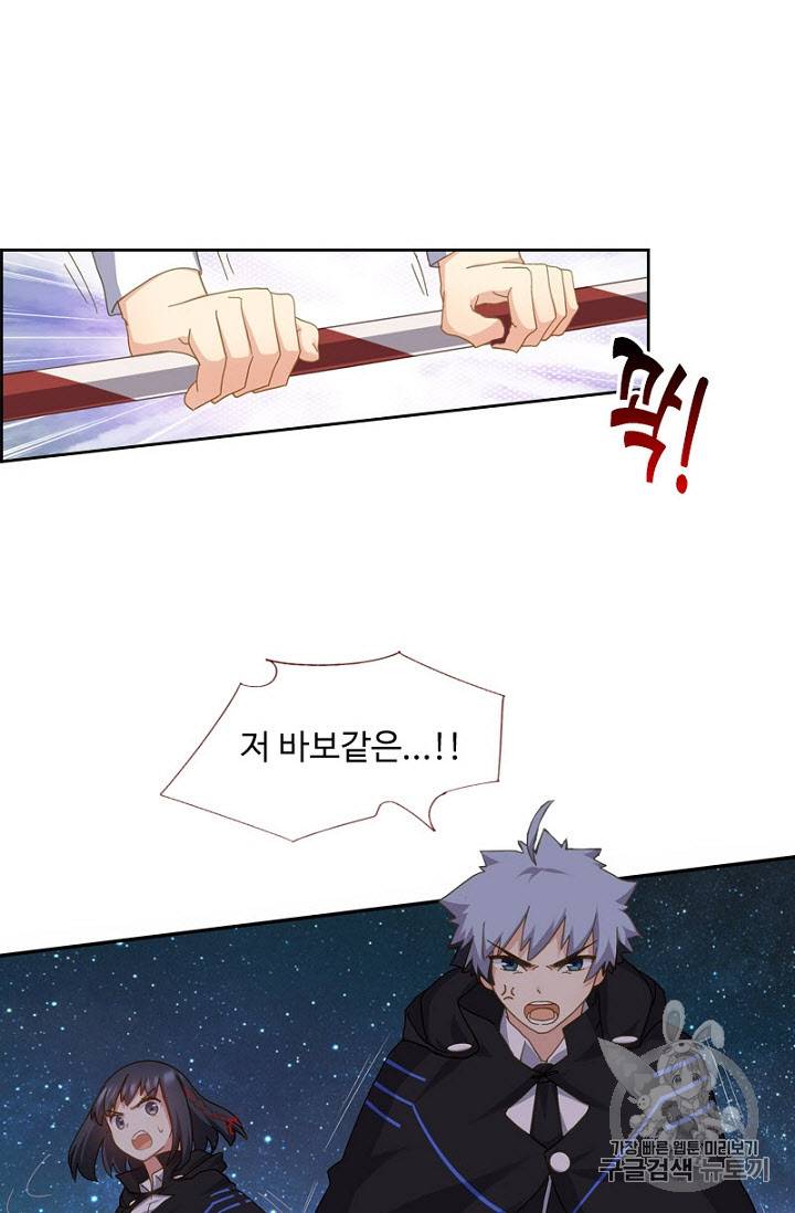 나의 그녀는 구미호 230화 10