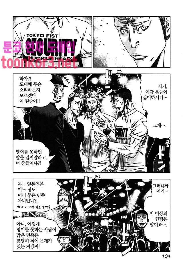 바운서 35화 10