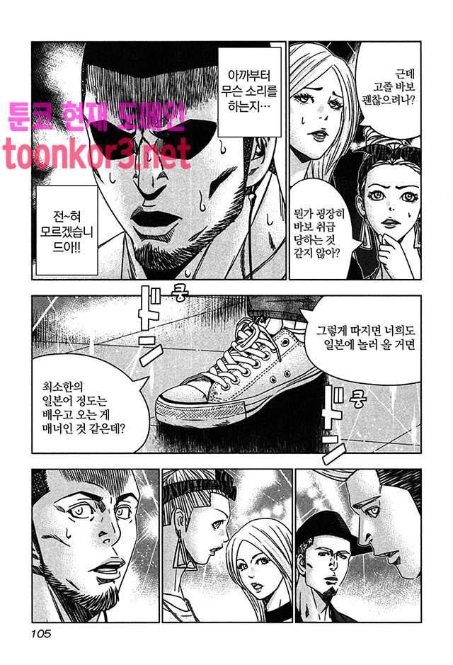바운서 35화 11