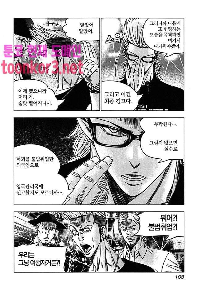 바운서 35화 14