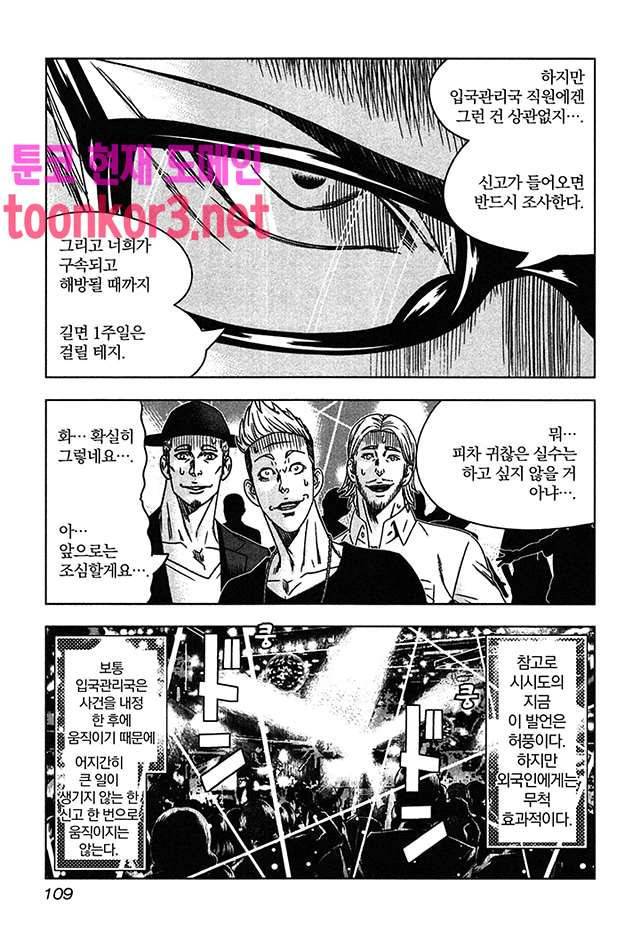 바운서 35화 15