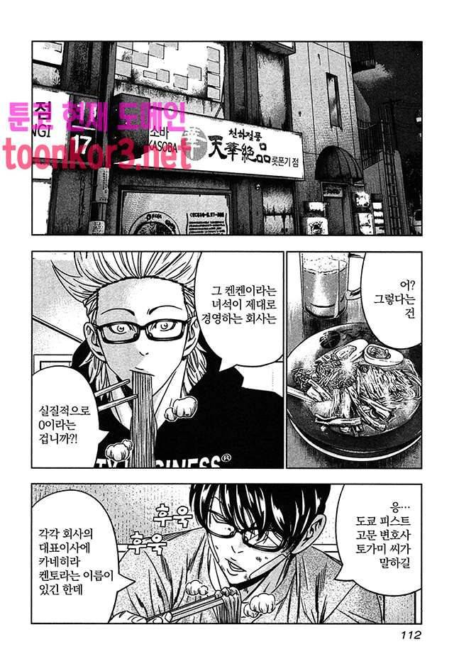 바운서 35화 18