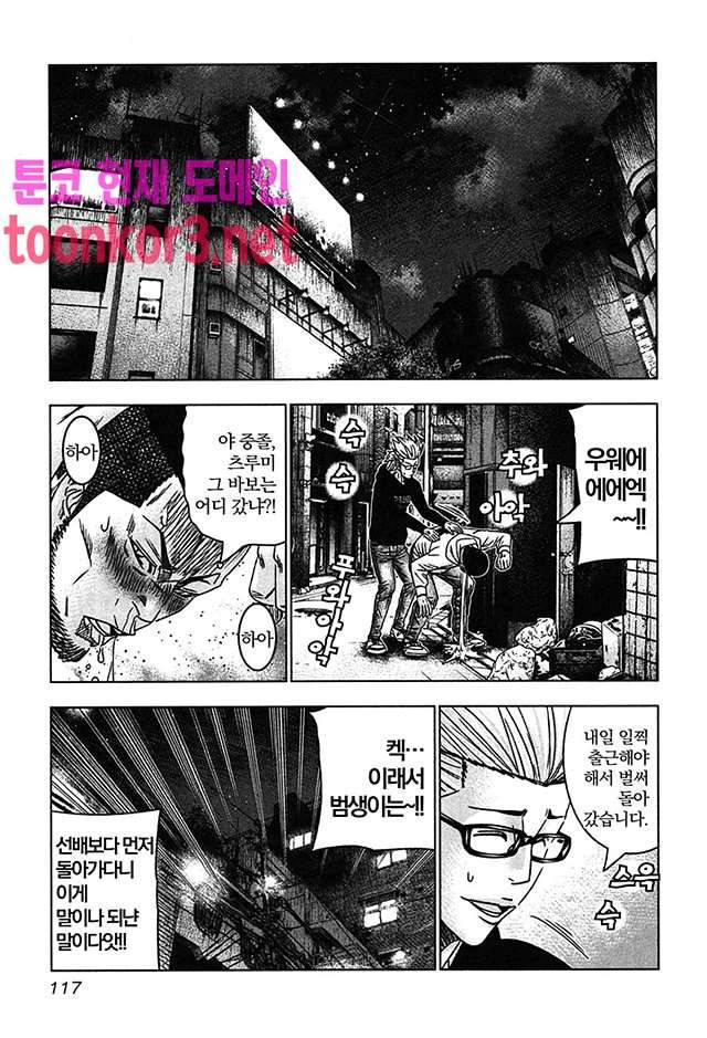 바운서 35화 23