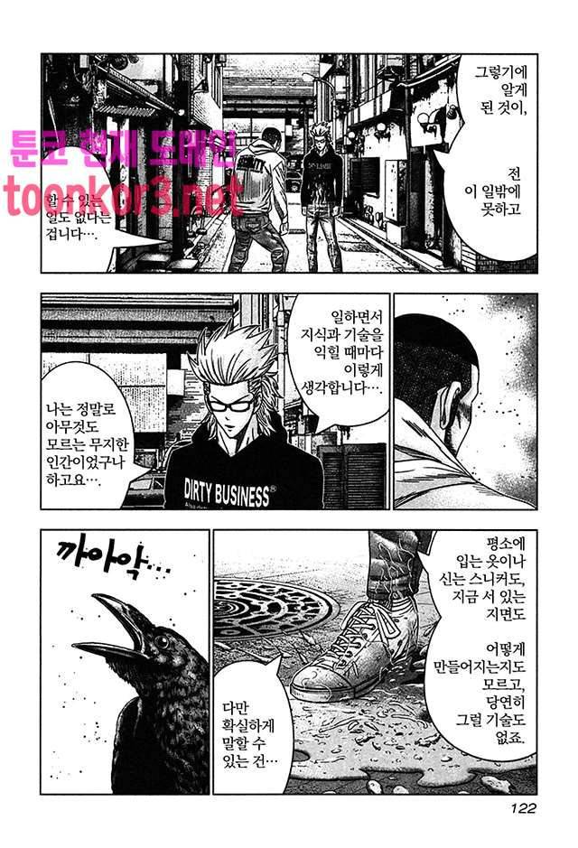 바운서 35화 28