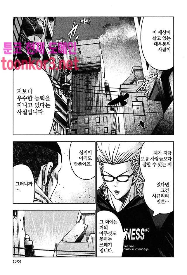 바운서 35화 29