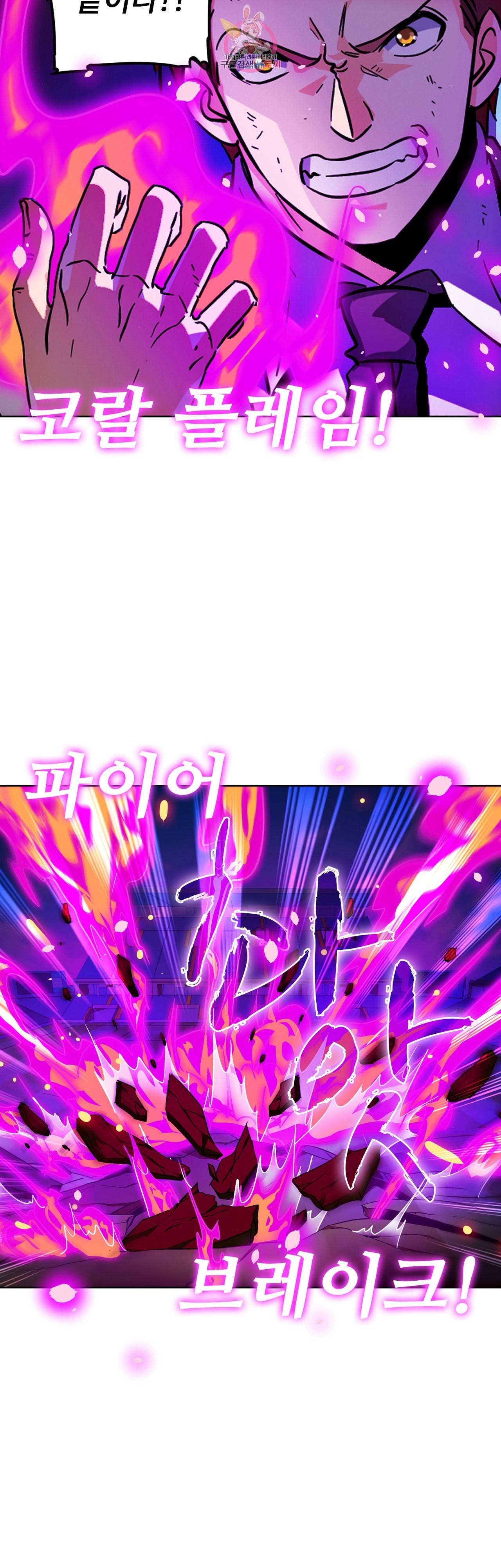 전직 법사  209화 2