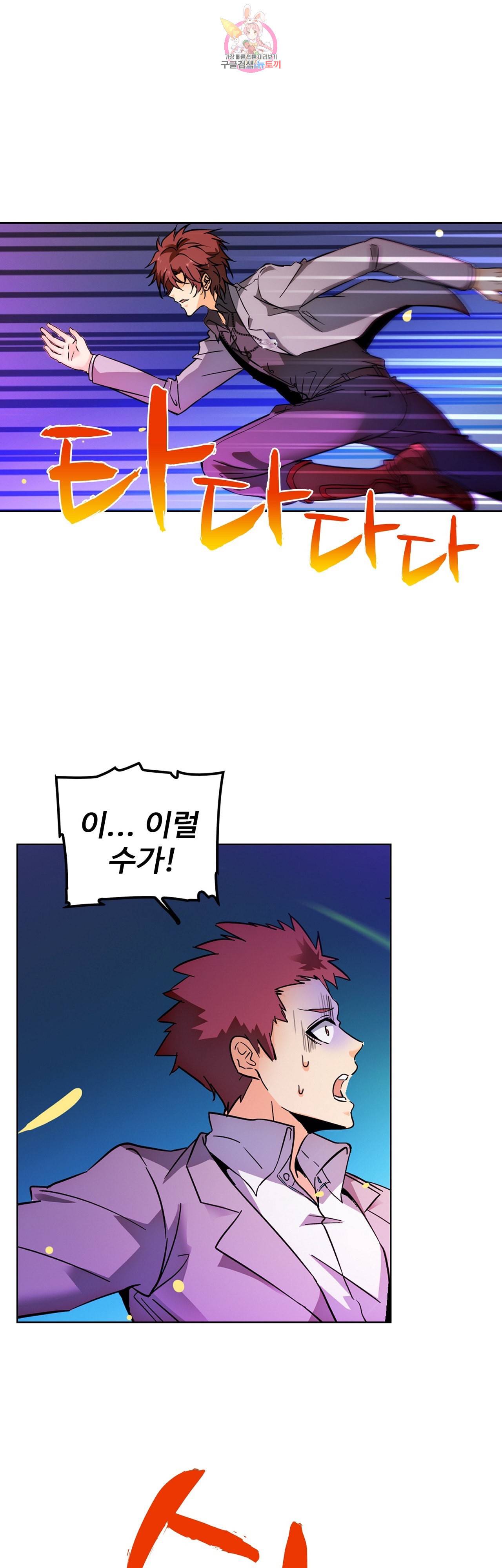 전직 법사  209화 8