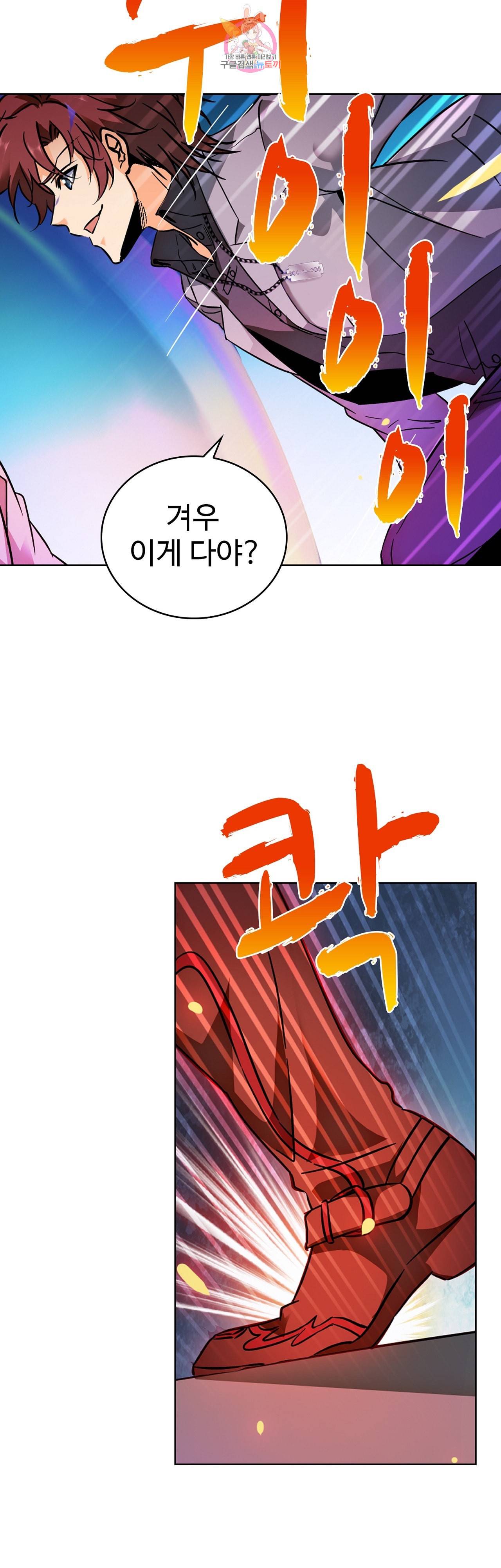전직 법사  209화 9