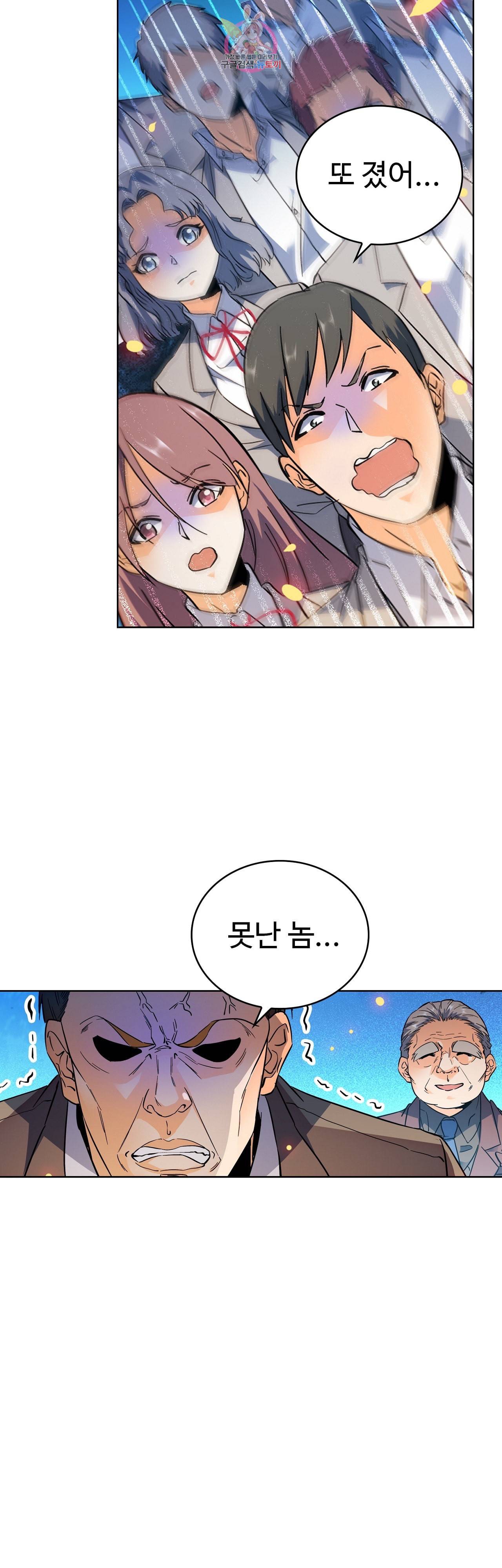 전직 법사  209화 12