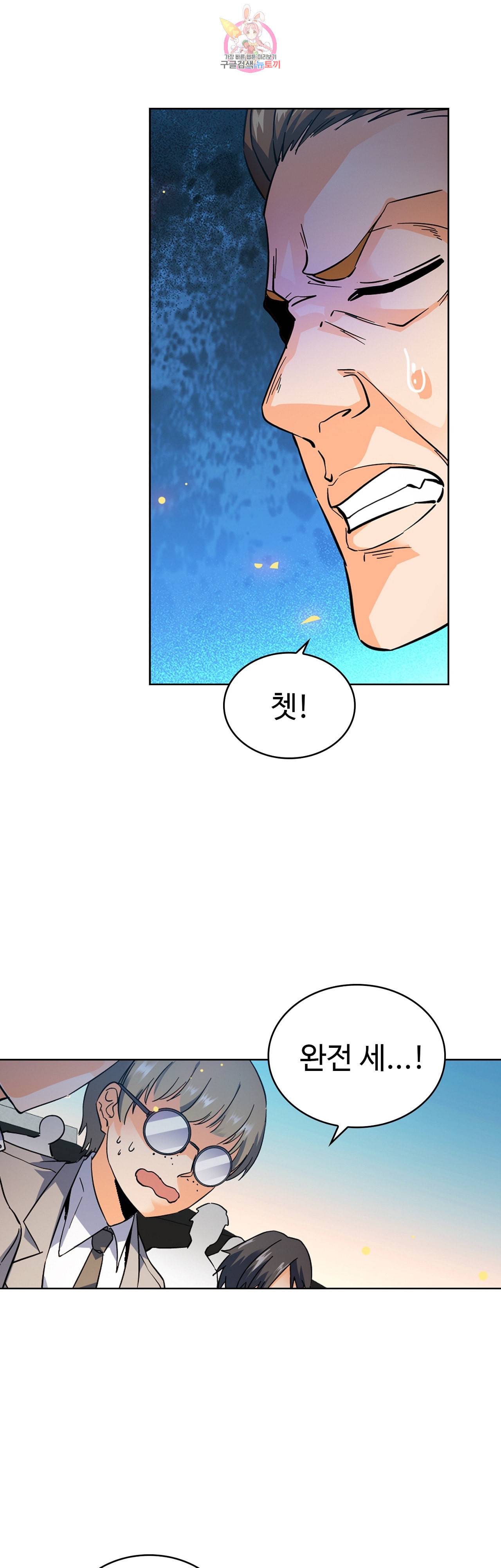 전직 법사  209화 13