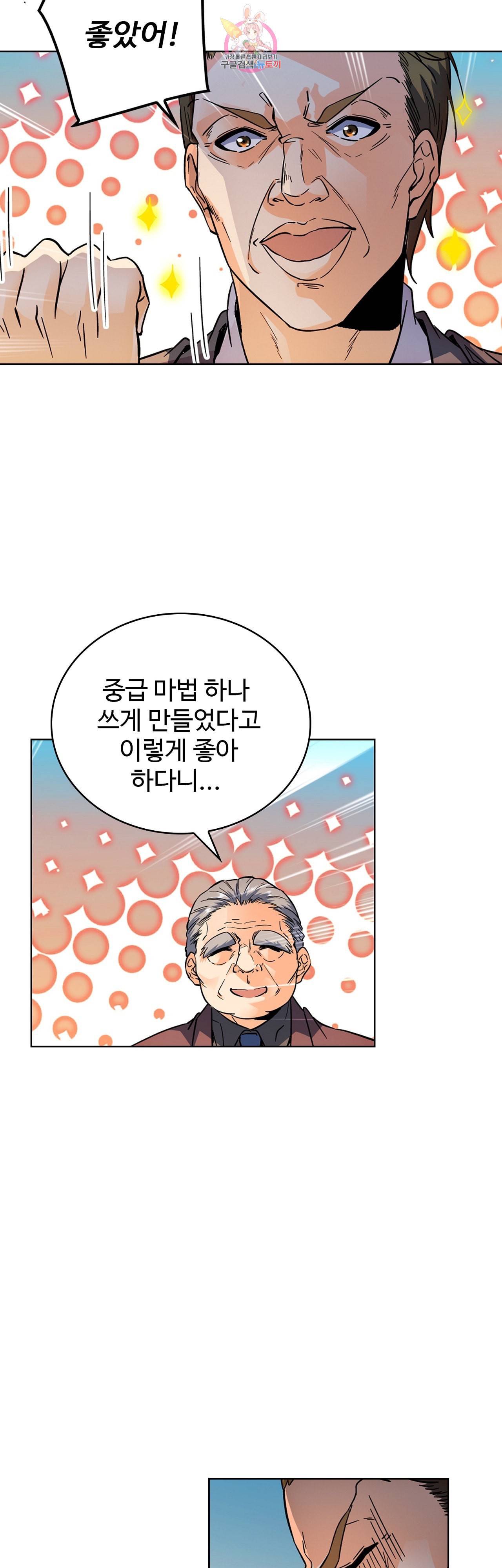 전직 법사  209화 18