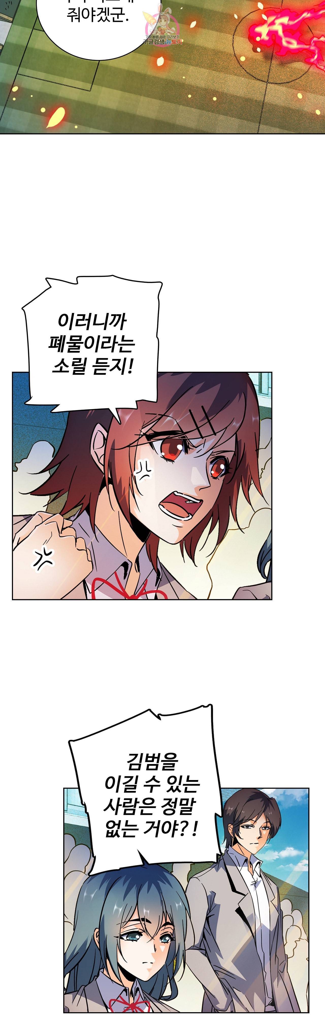 전직 법사  209화 20