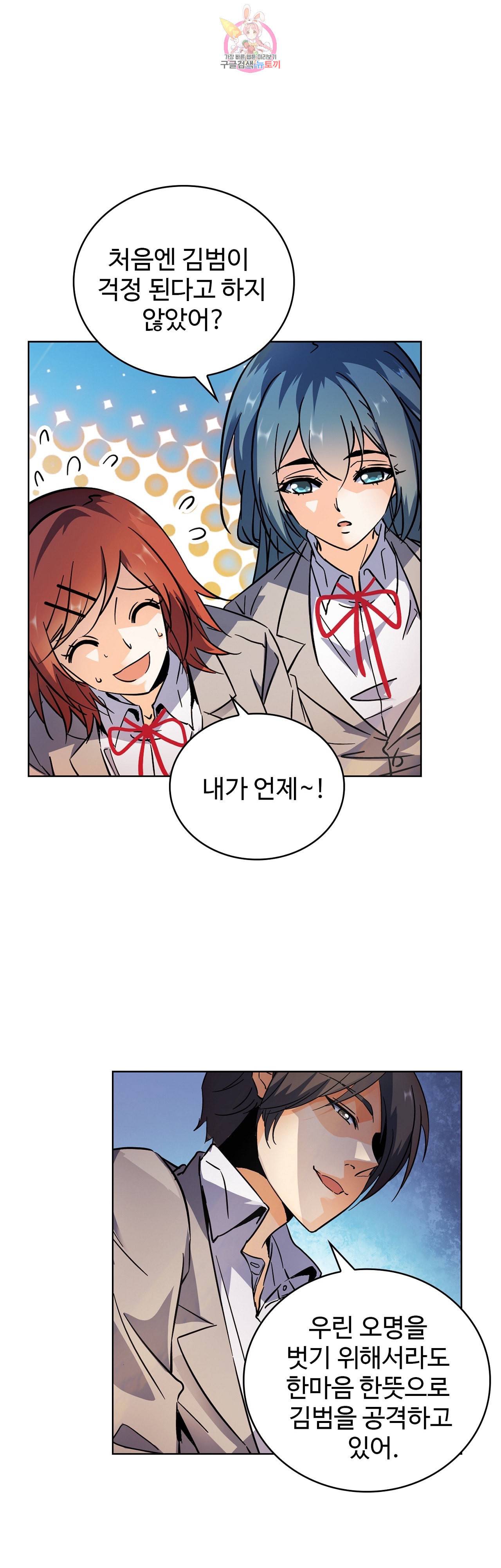 전직 법사  209화 21