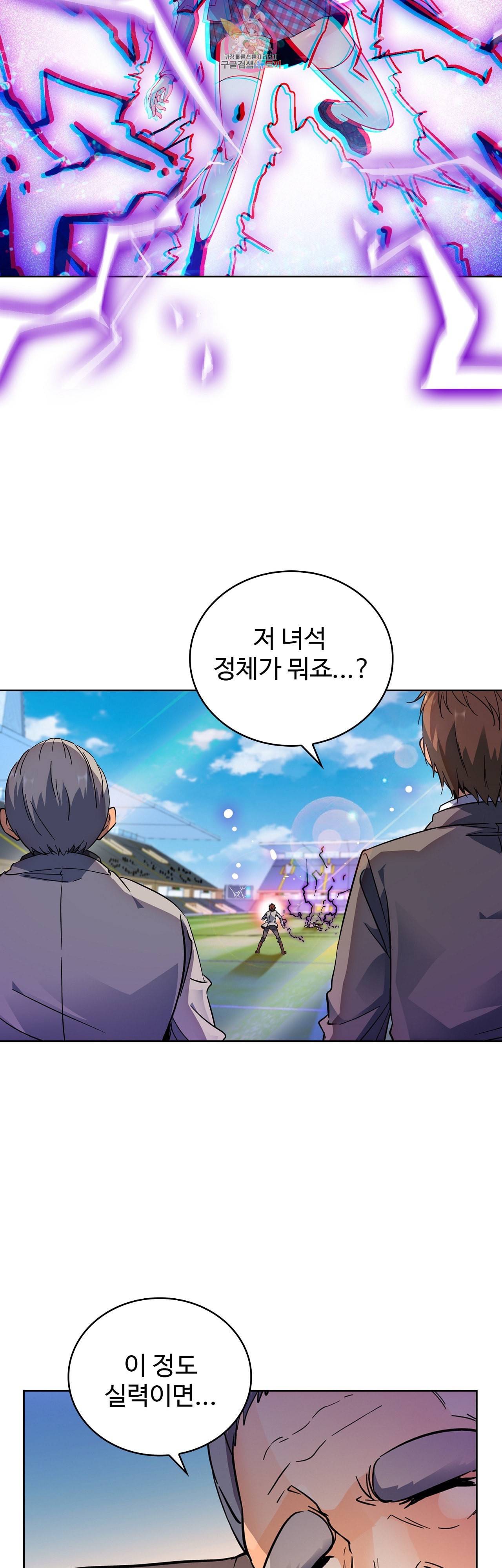 전직 법사  209화 25