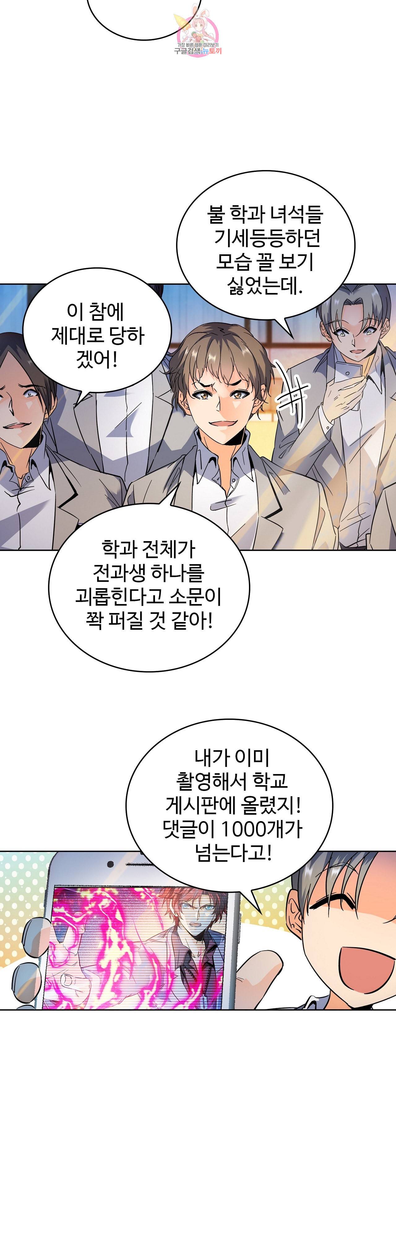 전직 법사  209화 27