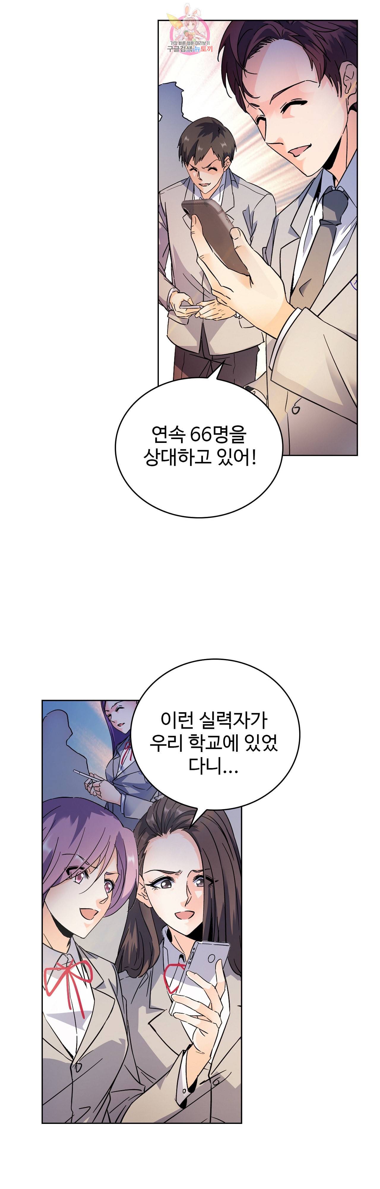 전직 법사  209화 28