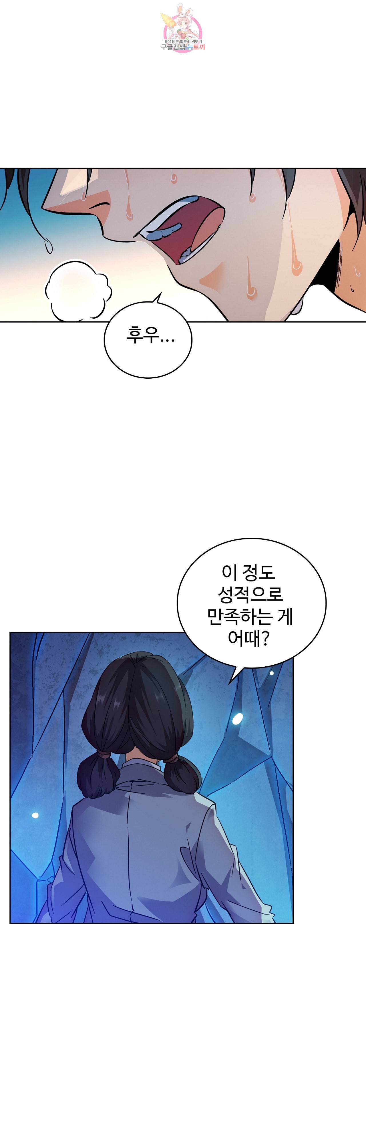 전직 법사  209화 29