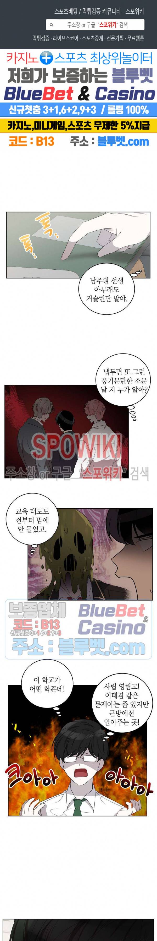 접근금지거리 10M 71화 1