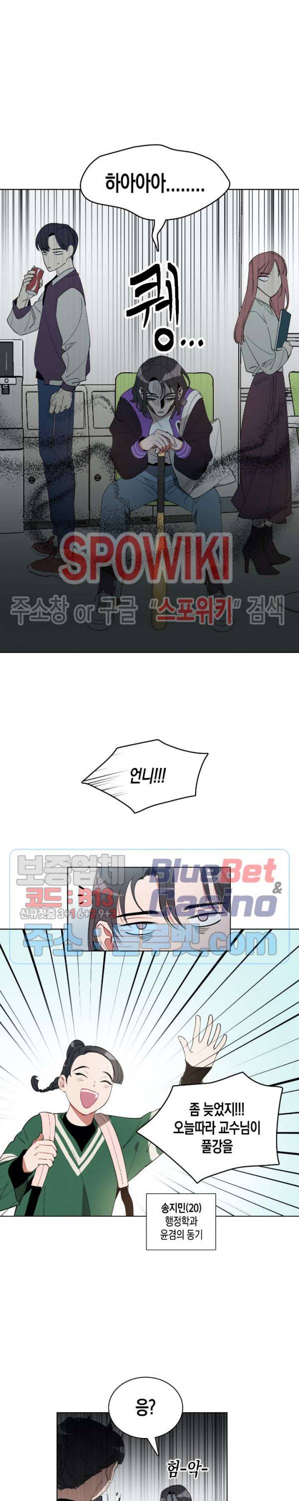 천사의 용도 10화 2