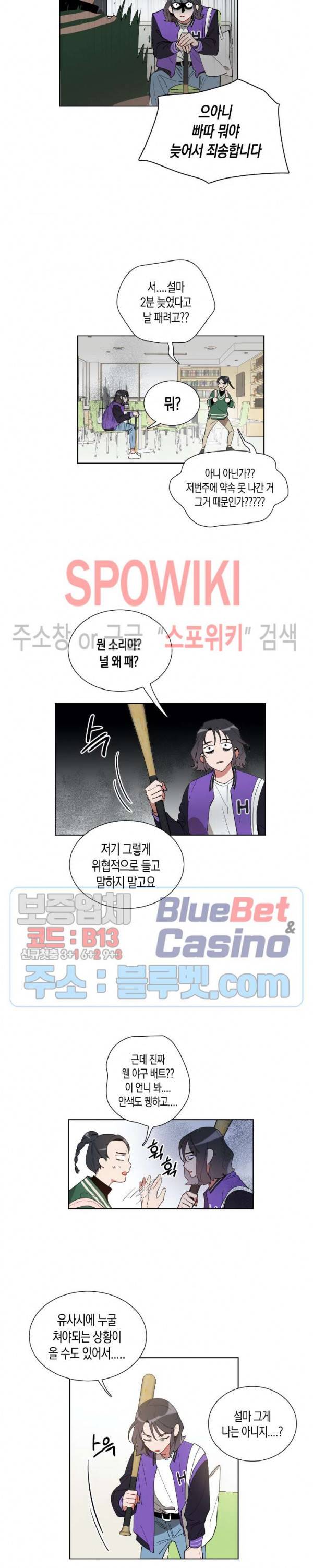 천사의 용도 10화 3