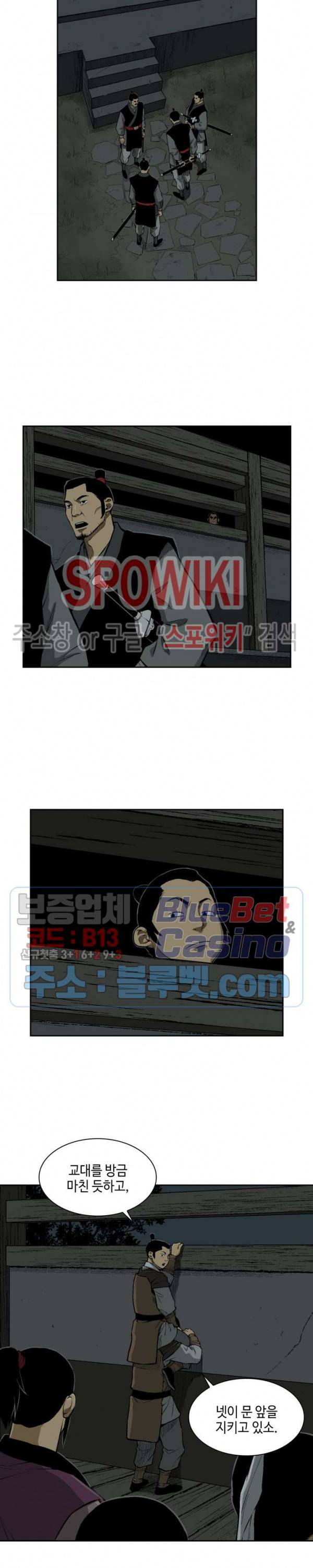 무신전기 16화 4
