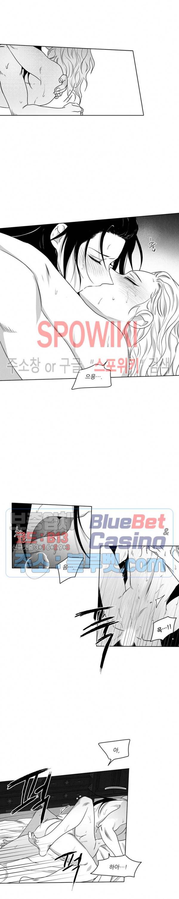 애신록 : 진 21화 2
