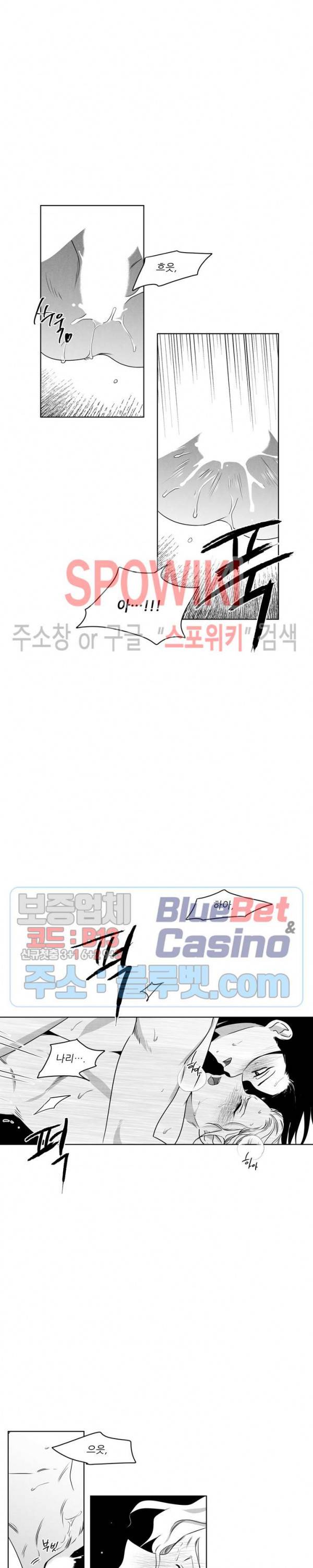 애신록 : 진 21화 3