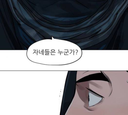 장씨세가 호위무사 57화 3