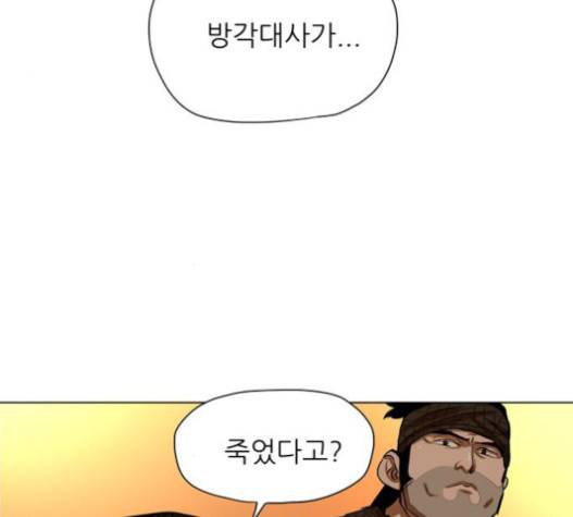 장씨세가 호위무사 57화 15