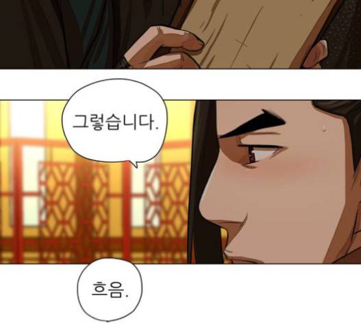 장씨세가 호위무사 57화 17
