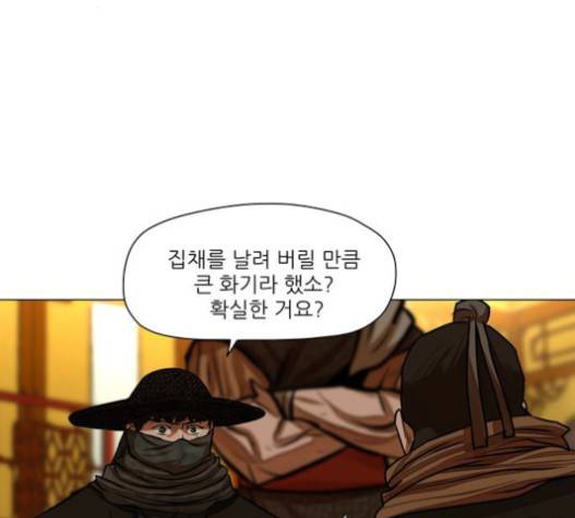 장씨세가 호위무사 57화 22