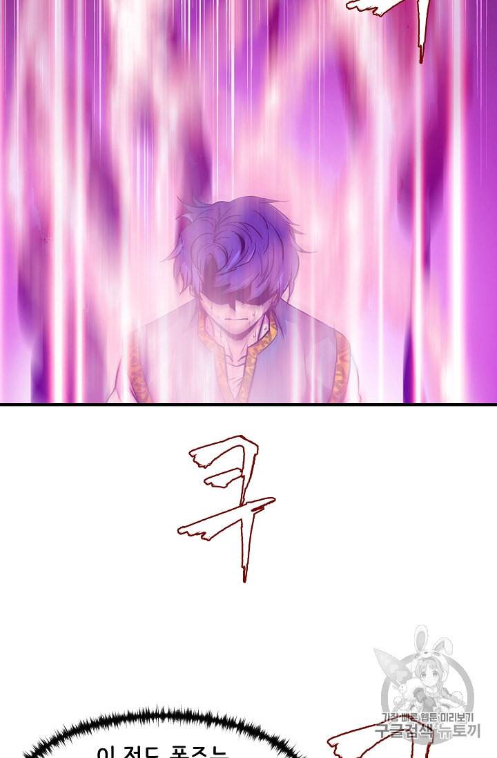 8서클 마법사의 환생 12화 3